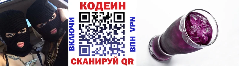 Кодеиновый сироп Lean напиток Lean (лин)  как найти   Карпинск 