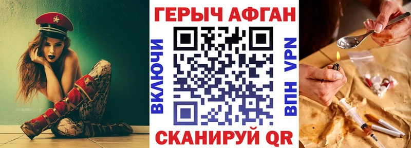 ГЕРОИН герыч  купить  сайты  Карпинск 