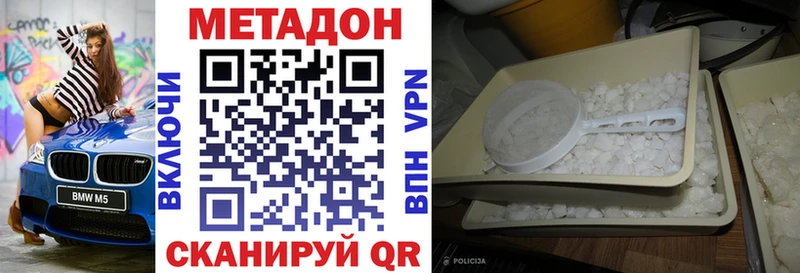 Метадон белоснежный  Карпинск 